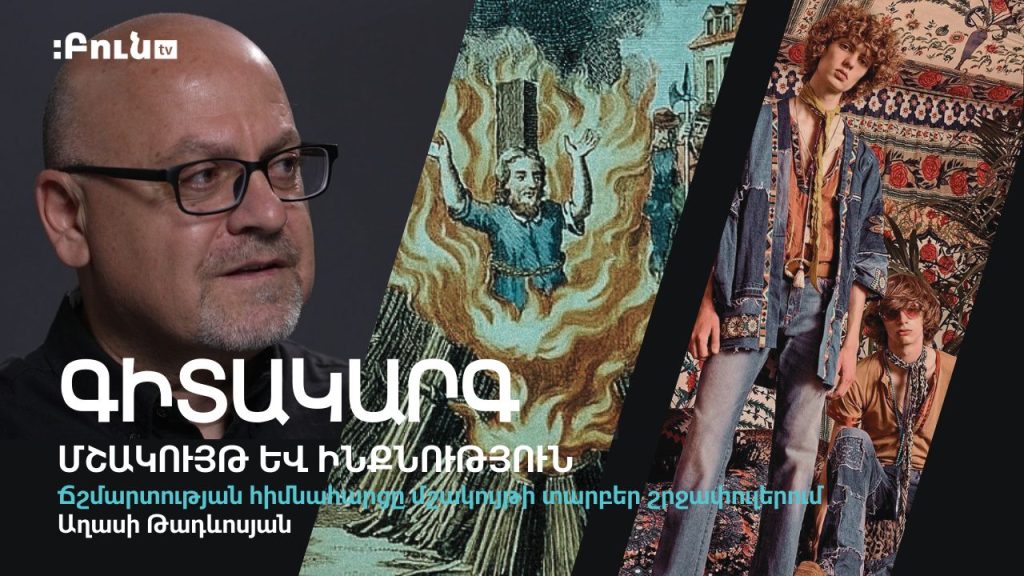 մշակույթ
